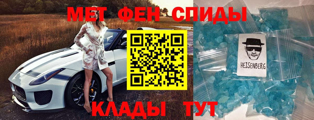 Амфетамин Premium Ивантеевка
