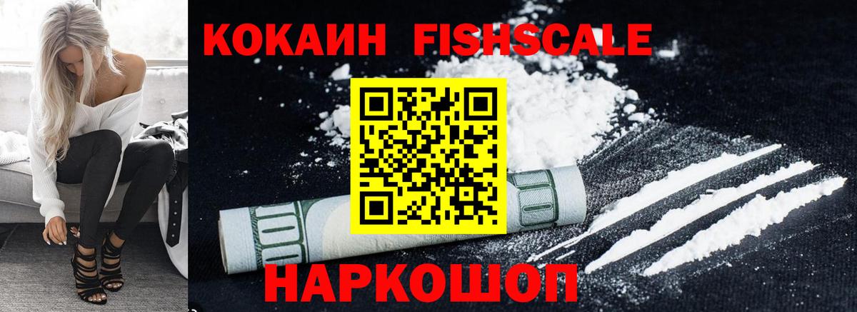 COCAIN Перу Ивантеевка