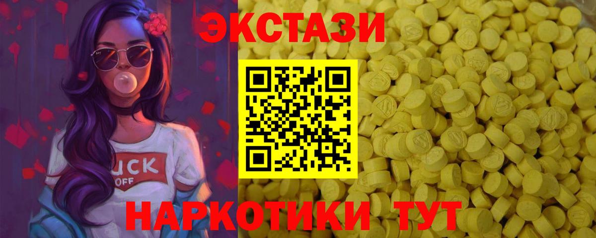Экстази mix  ЭКСТАЗИ диски  Ивантеевка  нарко площадка официальный сайт  Вход с VPN 