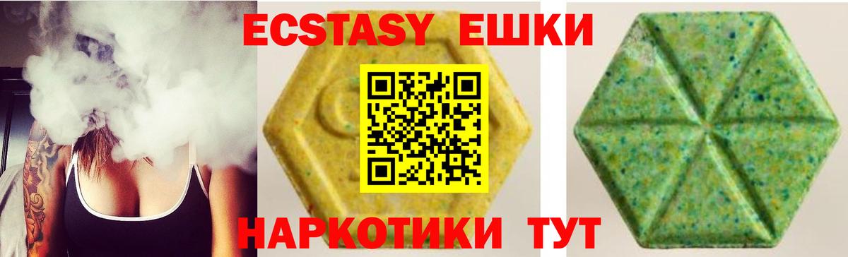 Экстази 99% Ивантеевка
