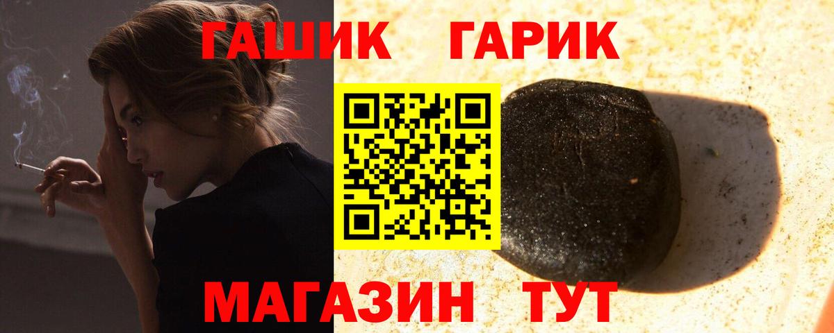 ГАШ Cannabis  ГАШ хэш  Ивантеевка  закладка  Вход с VPN 