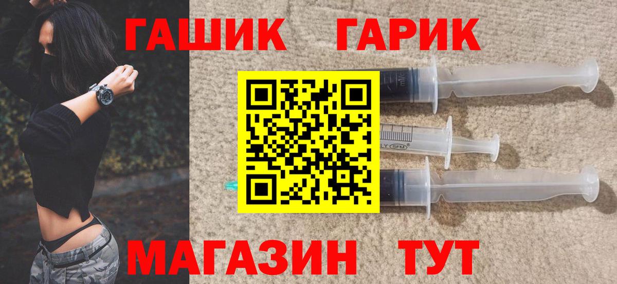 ГАШИШ ice o lator Ивантеевка