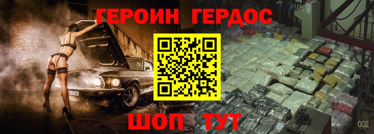 ГЕРОИН гречка  Вход с VPN  ГЕРОИН  Ивантеевка 