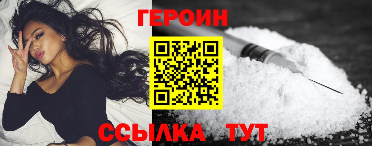 ГЕРОИН Афган Ивантеевка