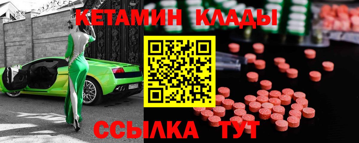 Кетамин ketamine Ивантеевка
