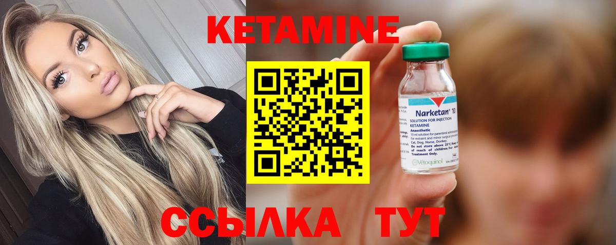 КЕТАМИН ketamine  Вход с VPN  Ивантеевка  Кетамин VHQ 