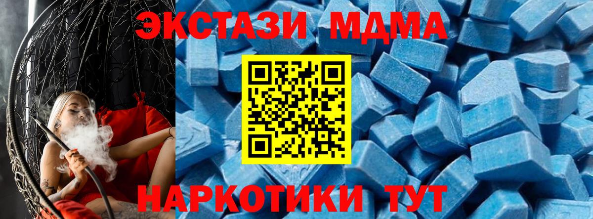 MDMA Molly  Вход с VPN  Ивантеевка 