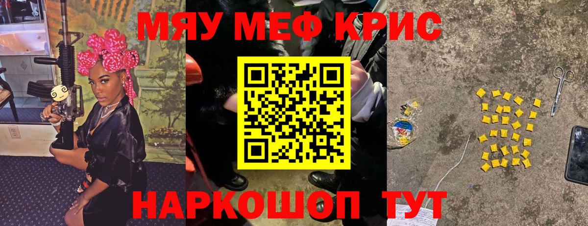МЯУ-МЯУ  blacksprut ссылка  Мефедрон mephedrone  Ивантеевка  Меф VHQ  Вход с VPN 