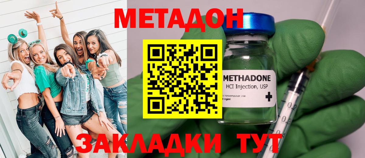 Метадон мёд  Вход с VPN  МЕТАДОН VHQ  Ивантеевка 