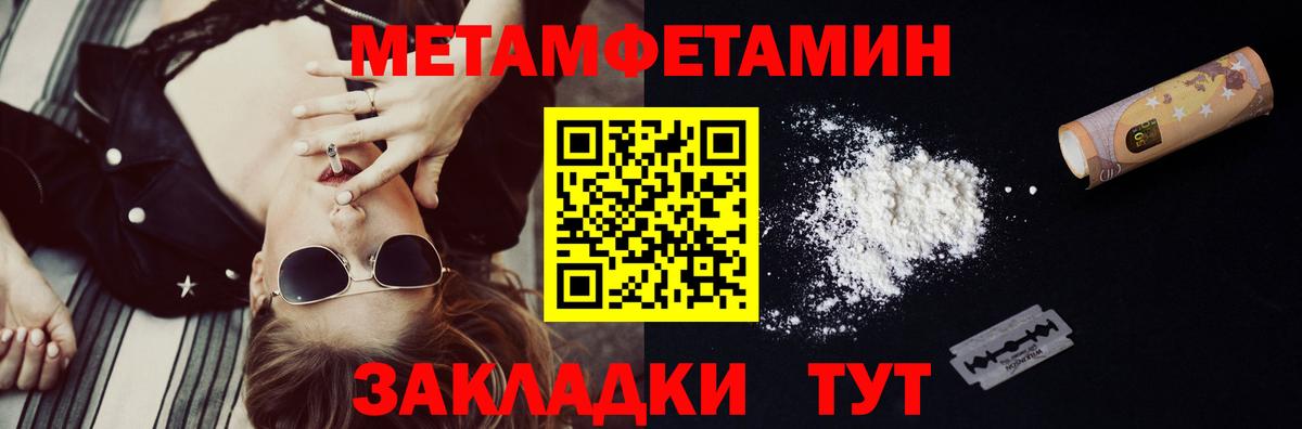 Первитин Декстрометамфетамин 99.9% Ивантеевка